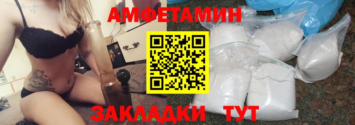АМФЕТАМИН VHQ Биробиджан