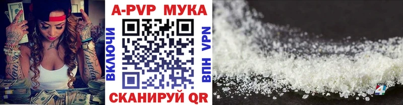 кракен рабочий сайт  наркотики  Биробиджан  Alpha PVP Соль 