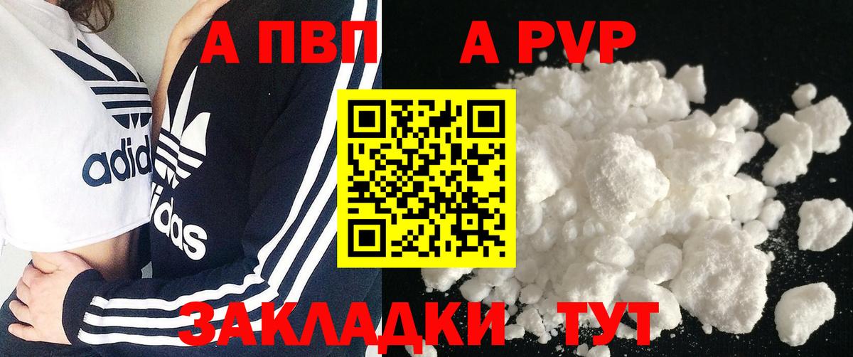 Alpha PVP крисы CK  Alpha PVP СК КРИС  Биробиджан  APVP  APVP крисы CK  Вход с VPN 