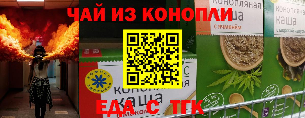Cannafood марихуана  Вход с VPN  Биробиджан 