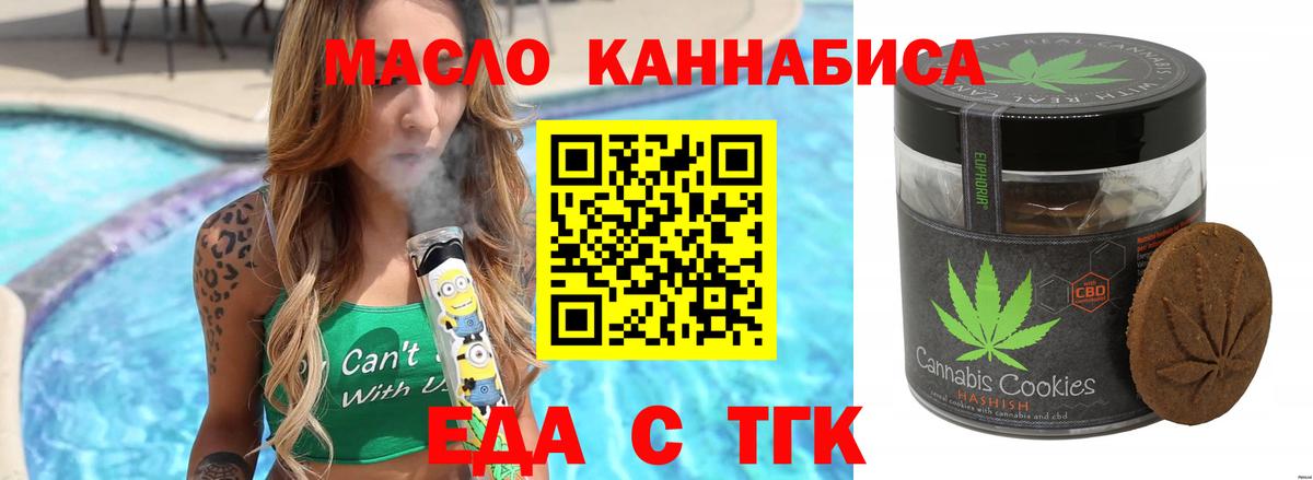 Биробиджан  Cannafood конопля  Вход с VPN 
