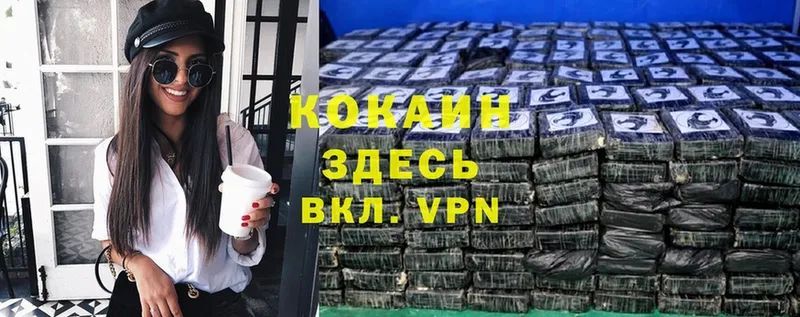 купить закладку  Биробиджан  Кокаин 99% 