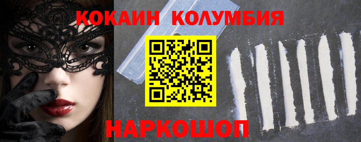 COCAIN 97% Биробиджан