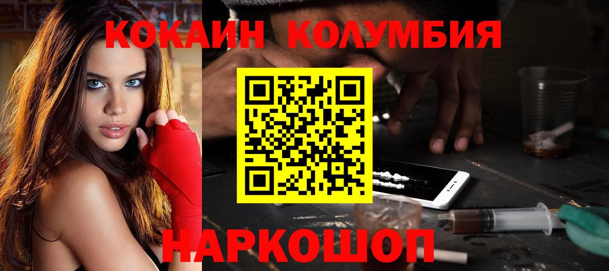 Кокаин 99%  Вход с VPN  Биробиджан  Cocaine 98% 
