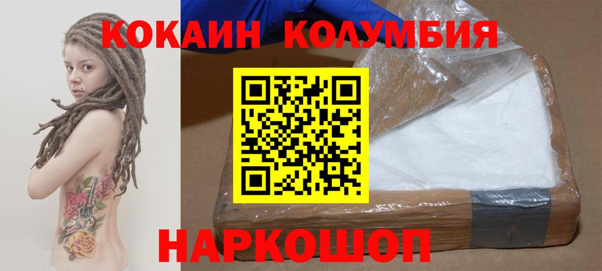 Биробиджан  Cocaine Боливия  Кокаин 97%  купить закладку  Вход с VPN 