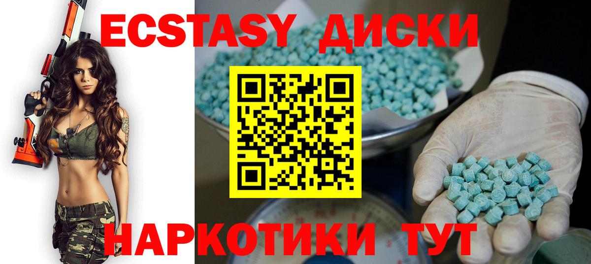 Ecstasy 280 MDMA  ЭКСТАЗИ DUBAI  Вход с VPN  Биробиджан 