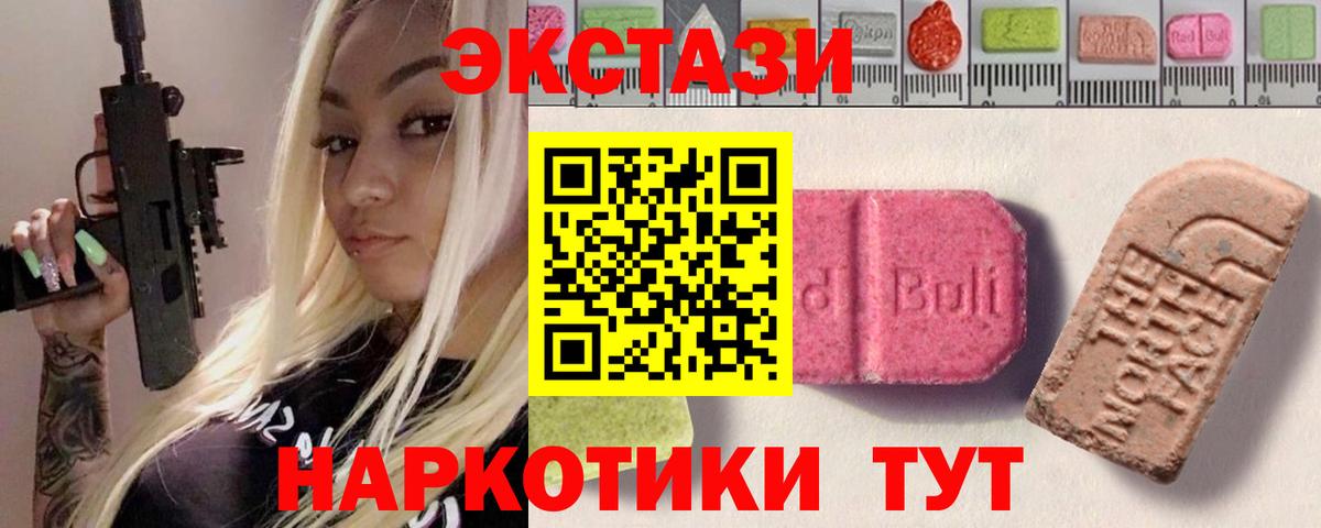 Экстази TESLA Биробиджан