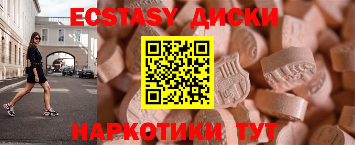 Биробиджан  XTC  это телеграм  Экстази DUBAI  Ecstasy круглые  Вход с VPN  площадка клад 