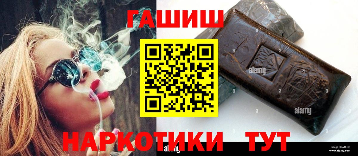 ГАШИШ 40% ТГК Биробиджан