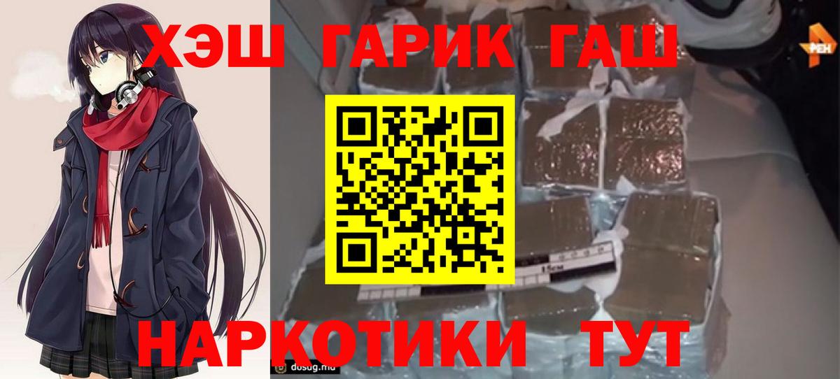 Биробиджан  ГАШ VHQ  Гашиш  ГАШ ice o lator  Вход с VPN 