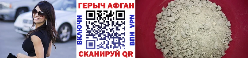 где найти наркотики  Биробиджан  Героин Афган 