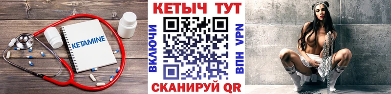 Кетамин VHQ  Биробиджан 