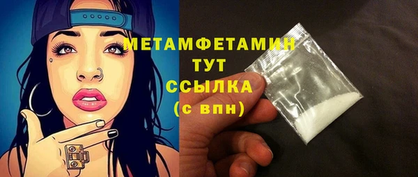 мяу мяу кристалл Осташков