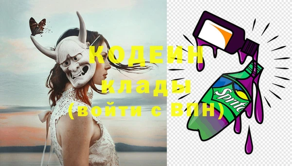 мяу мяу кристалл Осташков
