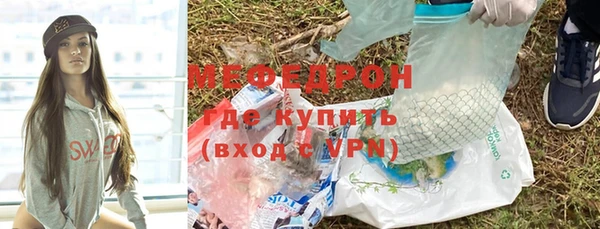 мяу мяу кристалл Осташков