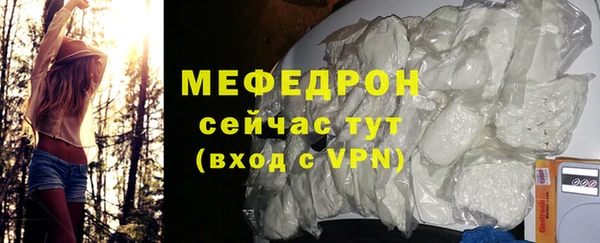 мяу мяу кристалл Осташков