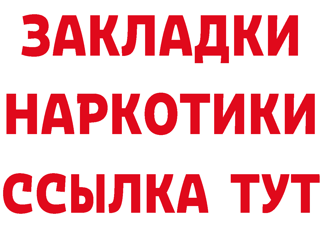 Наркошоп площадка формула Биробиджан