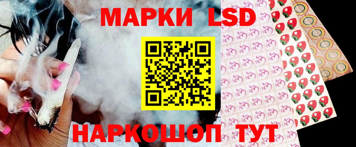 LSD-25 экстази кислота Биробиджан