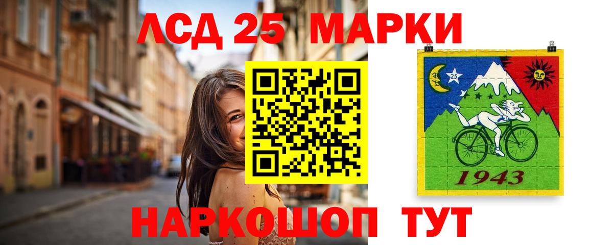 ЛСД экстази кислота  Вход с VPN  Лсд 25 экстази кислота  Биробиджан 