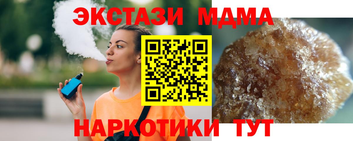 Биробиджан  MDMA молли  Вход с VPN 