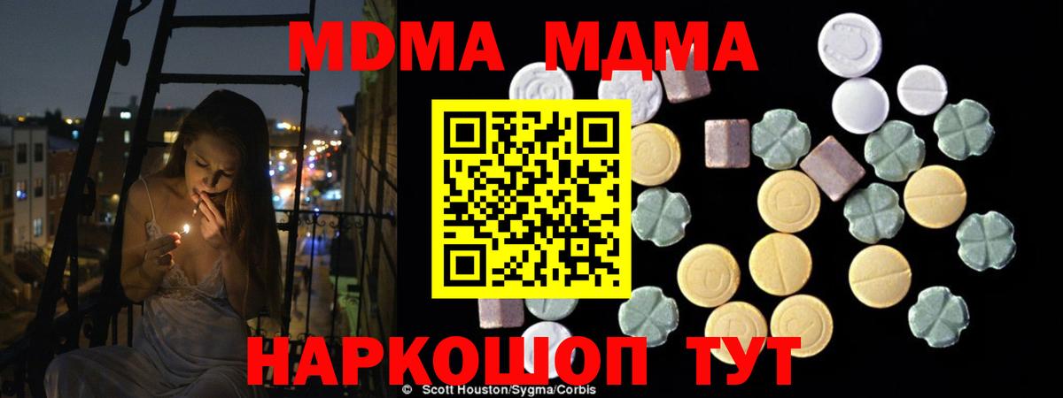 МДМА молли Биробиджан