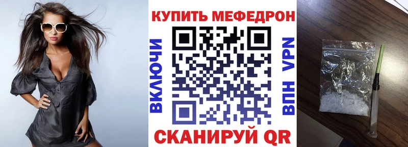 наркошоп  Биробиджан  МЕФ мука 