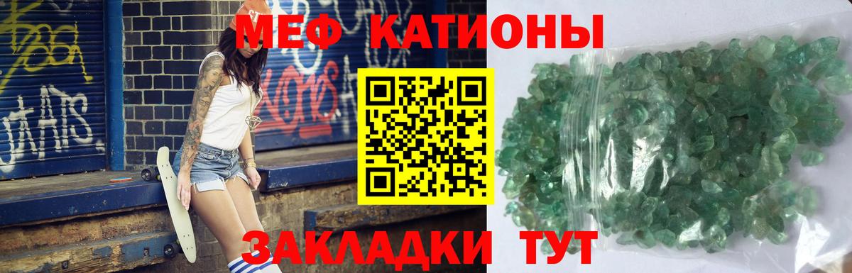 Мефедрон Биробиджан