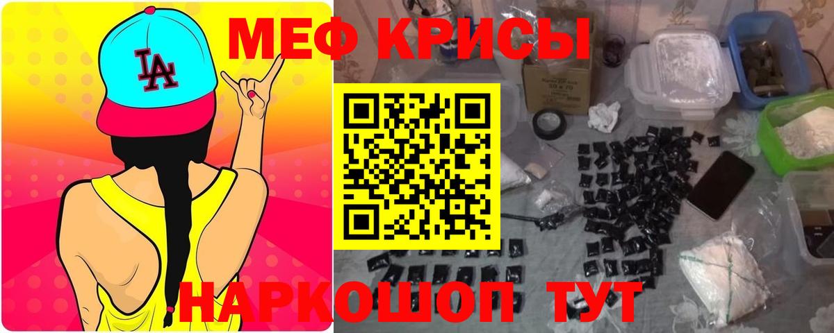 МЯУ-МЯУ 4 MMC  Меф мука  Меф  Мефедрон  Вход с VPN  Биробиджан 