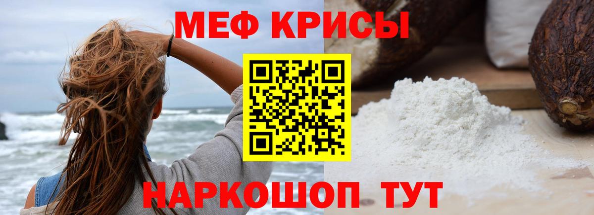 Меф Биробиджан
