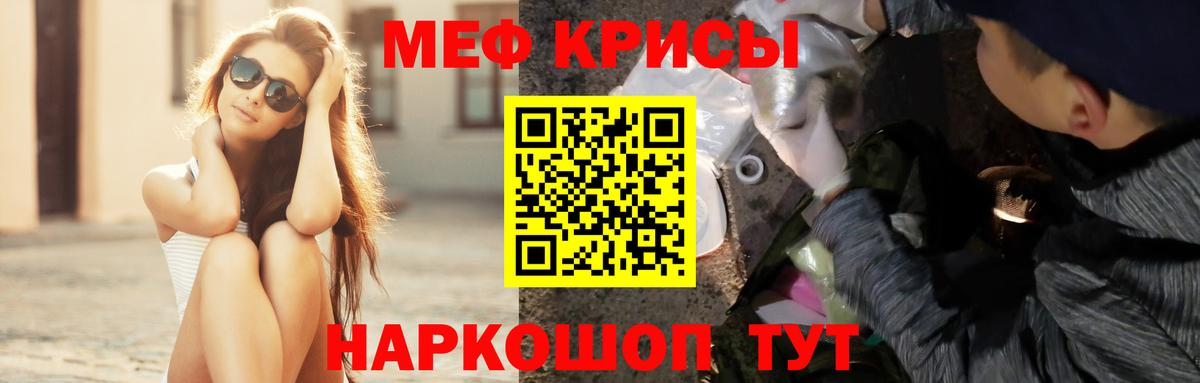 Меф  МЕФ кристаллы  Биробиджан  МЕФ  Меф 4 MMC  Вход с VPN 