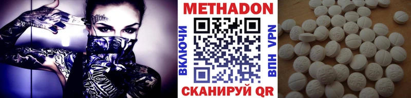 гидра ССЫЛКА  Биробиджан  МЕТАДОН белоснежный 