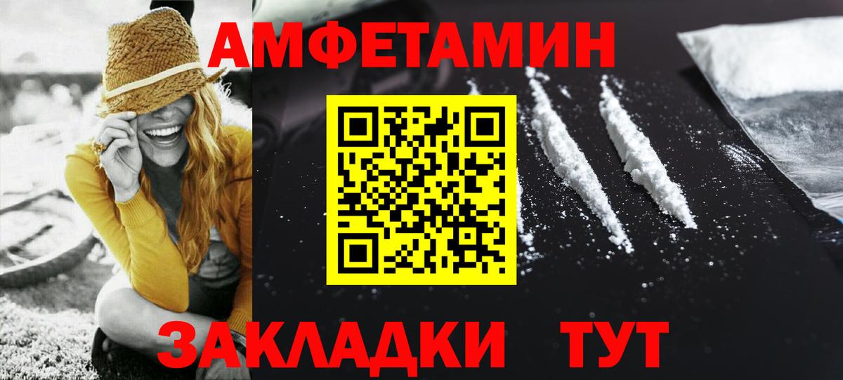МЕТАМФЕТАМИН Декстрометамфетамин 99.9%  МЕТАМФЕТАМИН пудра  Вход с VPN  Биробиджан 