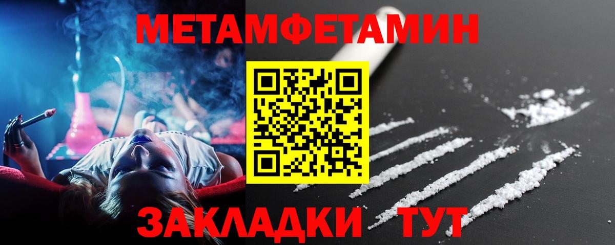 Метамфетамин витя  Вход с VPN  МЕТАМФЕТАМИН  Биробиджан 