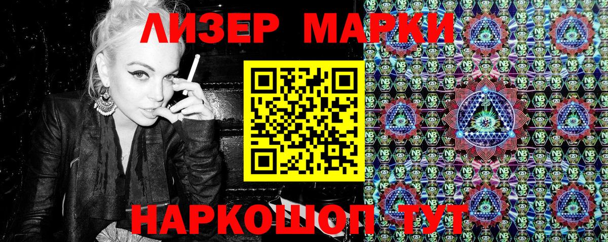 Биробиджан  Наркотические марки 1,8мг  Марки NBOMe 1,5мг  Вход с VPN 