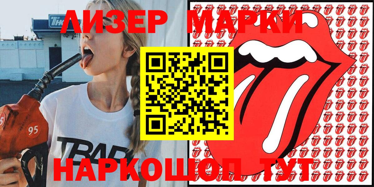 Наркотические марки 1,5мг Биробиджан