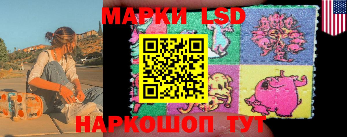 Марки 25I-NBOMe 1,5мг Биробиджан