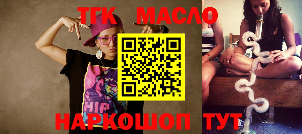 Дистиллят ТГК вейп Биробиджан