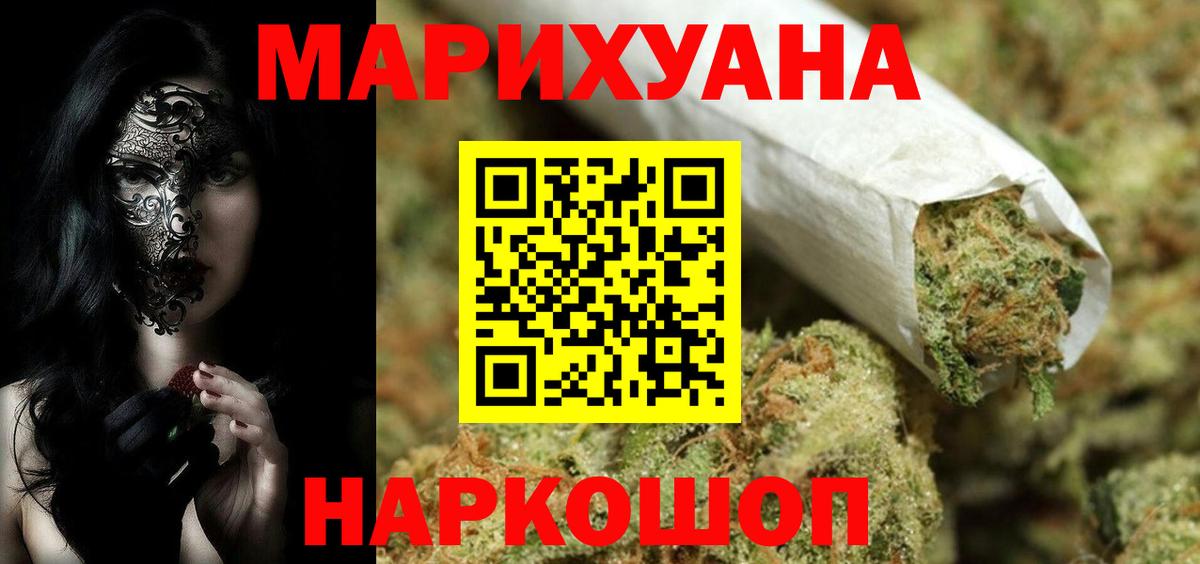 Марихуана THC 21% Биробиджан